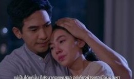 泰剧爱妻在线观看,浪漫爱情与家庭纠葛的交织