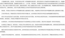 高新一中最新爆料消息,重磅爆料引关注！”